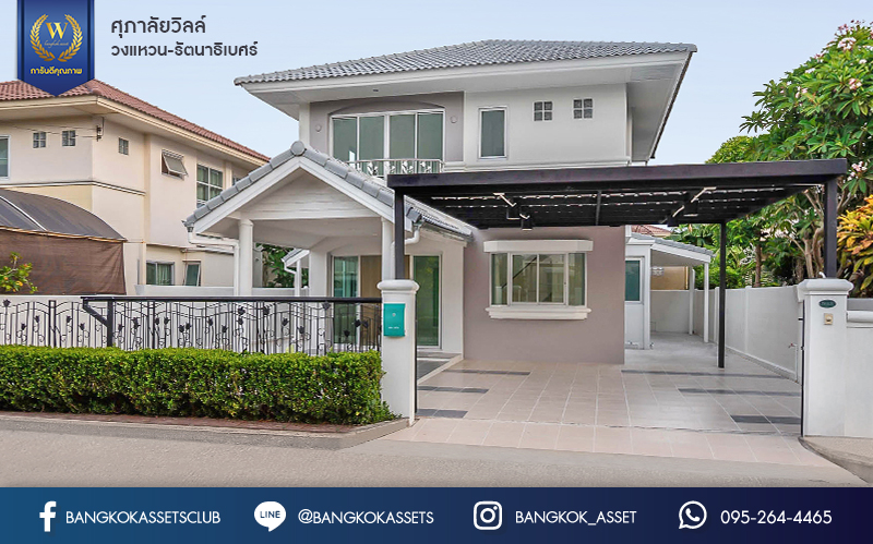 บ้านมือสองตกแต่งใหม่ ม.ศุภาลัยวิลล์ วงแหวน-รัตนาธิเบศร์ เนื้อที่ 50 ตร.ว. ฟังก์ชั่นครบ 3 ห้องนอน 2 ห้องน้ำ 1 ห้องอเนกประสงค์ปรับเปลี่ยนเป็นห้องนอนได้ มีWalk- in Closet และสามารถจอดรถได้ 2 คัน กว้างขวางพร้อมอยู่ บนทำเลเดินทางสะดวก ใกล้ถ.กาญจนาภิเษก เซ็นทรัลเวสต์เกต และรถไฟฟ้า "สถานีคลองบางไผ่"...